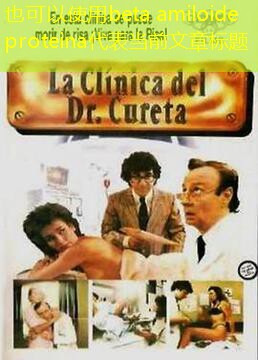 beta amiloide proteina beta amiloide proteina